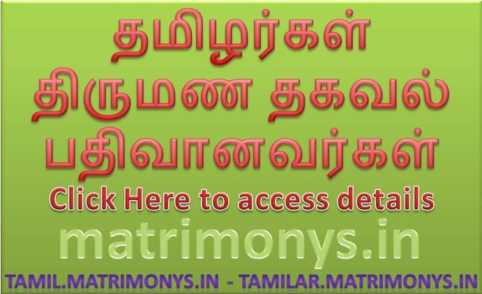 image  manamalaitable